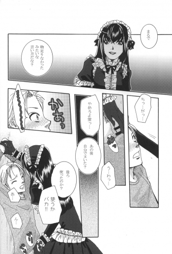 (C78) [Sankokudou (Maggie)] Kichuku Katsura (Moyashimon) - page 26