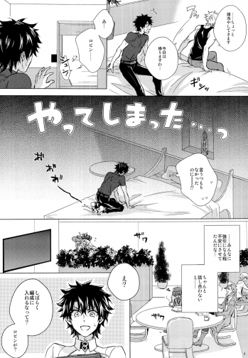 (Dai 7-ji ROOT4to5) [Uji (Meguro)] Kizuna 10 ni Naru Made Shinai (Fate/Grand Order) - page 8