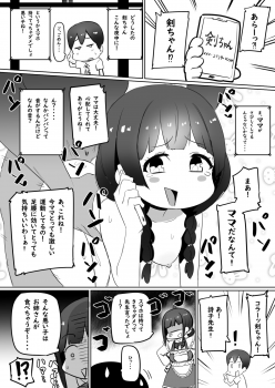 [UU-ZONE (nuezou)] Haha, Onsen ni Iku (Nijisanji) [Digital] - page 15
