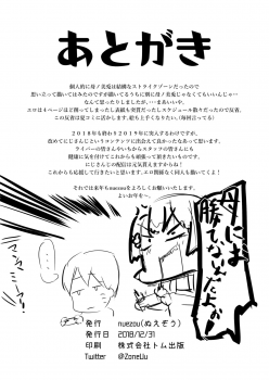 [UU-ZONE (nuezou)] Haha, Onsen ni Iku (Nijisanji) [Digital] - page 21