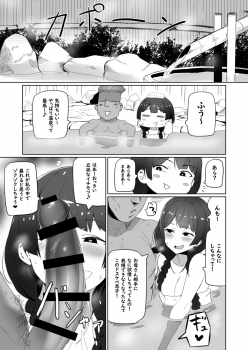 [UU-ZONE (nuezou)] Haha, Onsen ni Iku (Nijisanji) [Digital] - page 4