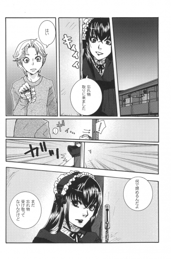 (C78) [Sankokudou (Maggie)] Kichuku Katsura (Moyashimon) - page 24