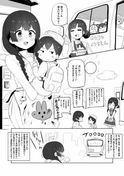 [UU-ZONE (nuezou)] Haha, Onsen ni Iku (Nijisanji) [Digital] - page 2