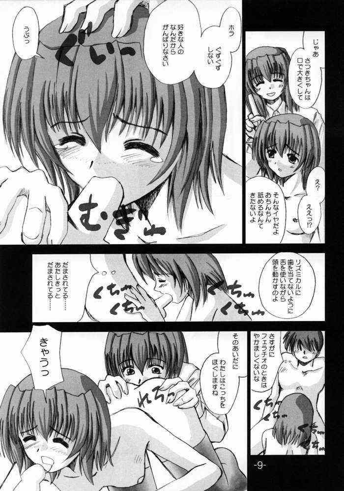 [High Octane (Haioku)] Okonomi Donburi Neko Manma (Mizuiro) page 6 full