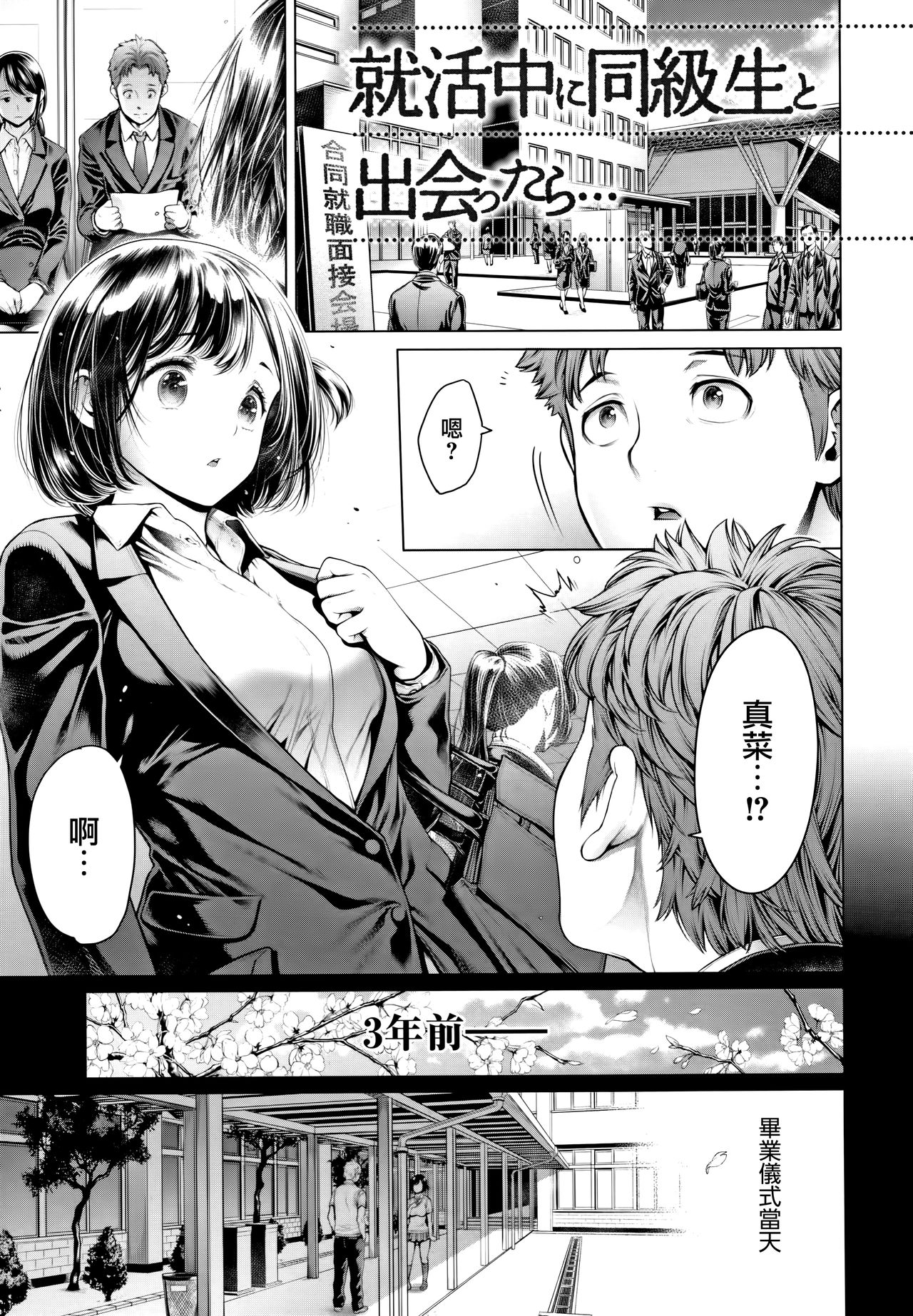 [Okayusan] Imamadede Ichiban Yokatta Sex ch.3-9 [Chinese] [無邪気漢化組] page 86 full