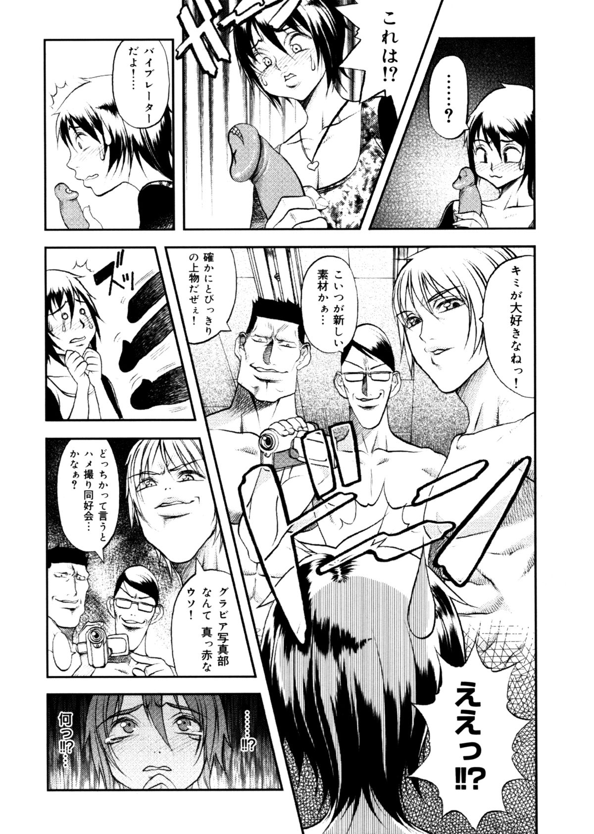 [Eguchi Hiroshi (aka F.S)] Hikawa Haruka no Amazing na Junan page 27 full