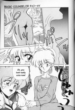 [Yumesaki Ai] Magic Counselor Cherry Mei [Englsih] - page 12