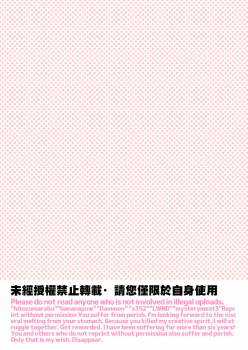 [Aimaitei (Aimaitei Umami)] ※ Kono Ato Futanari Musume ni Mechakucha Gyaku Anal Sareru 丨 在這之後 屁股被扶她女孩 狠狠的插了一通 [Chinese] [沒有漢化] [Digital] - page 3