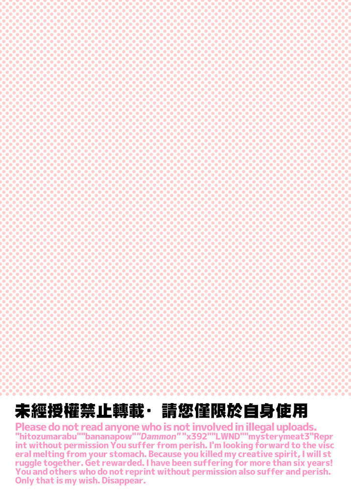 [Aimaitei (Aimaitei Umami)] ※ Kono Ato Futanari Musume ni Mechakucha Gyaku Anal Sareru 丨 在這之後 屁股被扶她女孩 狠狠的插了一通 [Chinese] [沒有漢化] [Digital] page 3 full