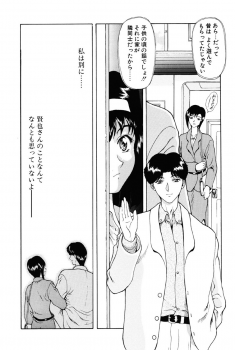 [Mukai Masayoshi] Inraku Yuugi [Digital] - page 5