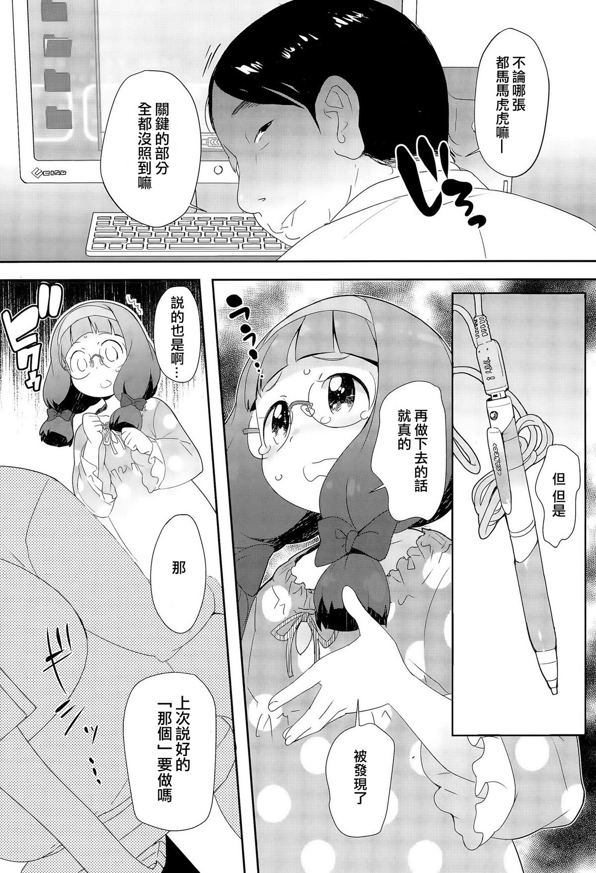 [Ookami Uo] GHOST (COMIC LO 2015-12) [Chinese] page 5 full