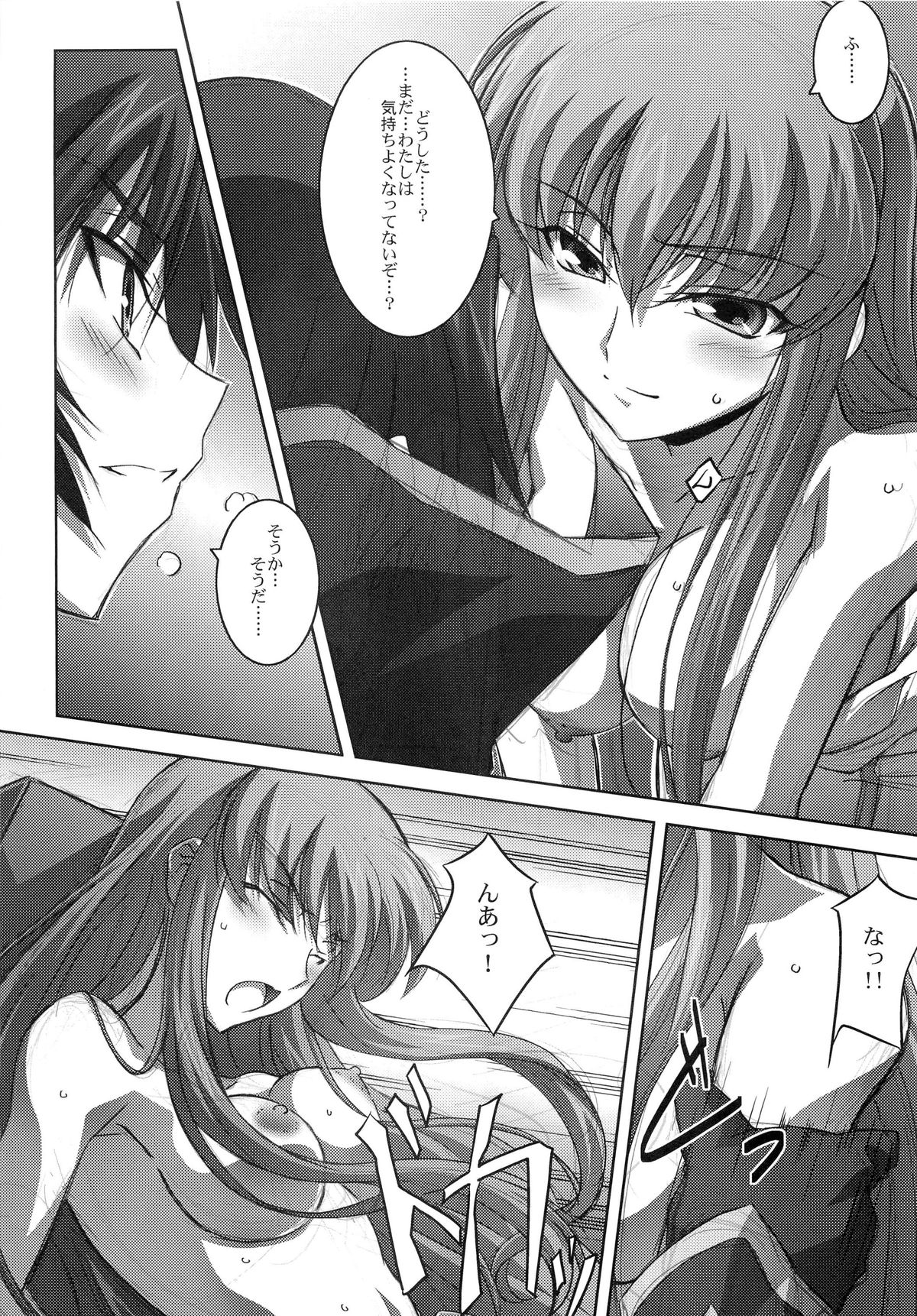 (C73) [Mahirutei (Izumi Mahiru)] C.C.Lemonade (CODE GEASS: Lelouch of the Rebellion) page 8 full