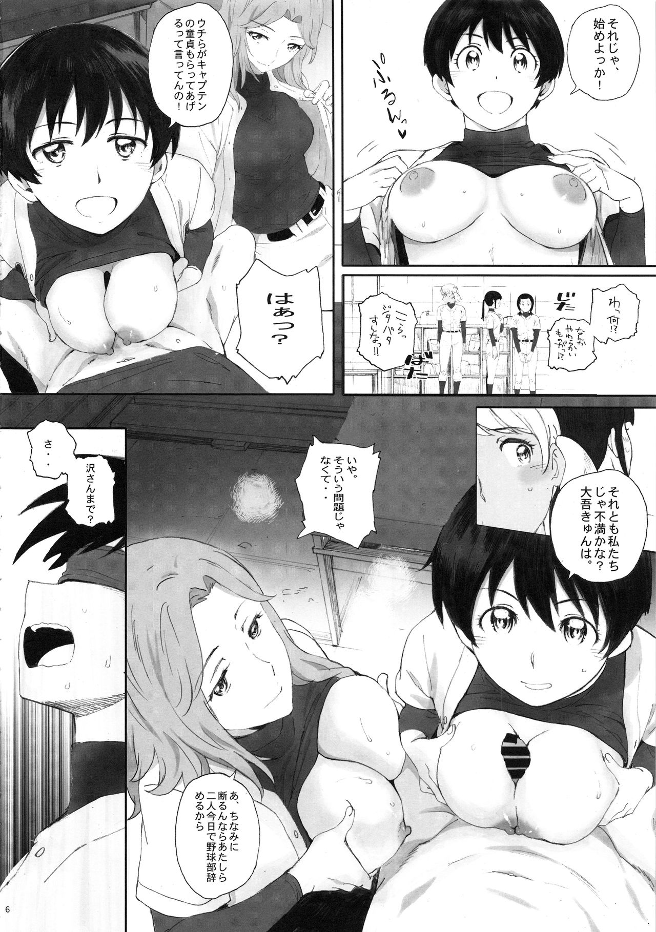 (C95) [Kansai Orange (Arai Kei)] Shushou wa Renshuu ga Shitai! (MAJOR 2nd) page 5 full