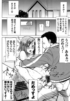 [Namakemono Kishidan (Tanaka Aji)] Unsweet Wakui Kazumi Plus SIDE Adachi Masashi 1+2+3 - page 7