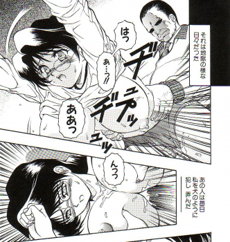 [Orizumeda Nyoizou] Ikenie no Yoru - page 34