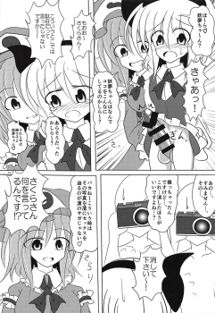 (Shuuki Reitaisai 4) [Nuigurumiya-san (Ichi)] Ganbare Youmu-kun!!! (Touhou Project) - page 20