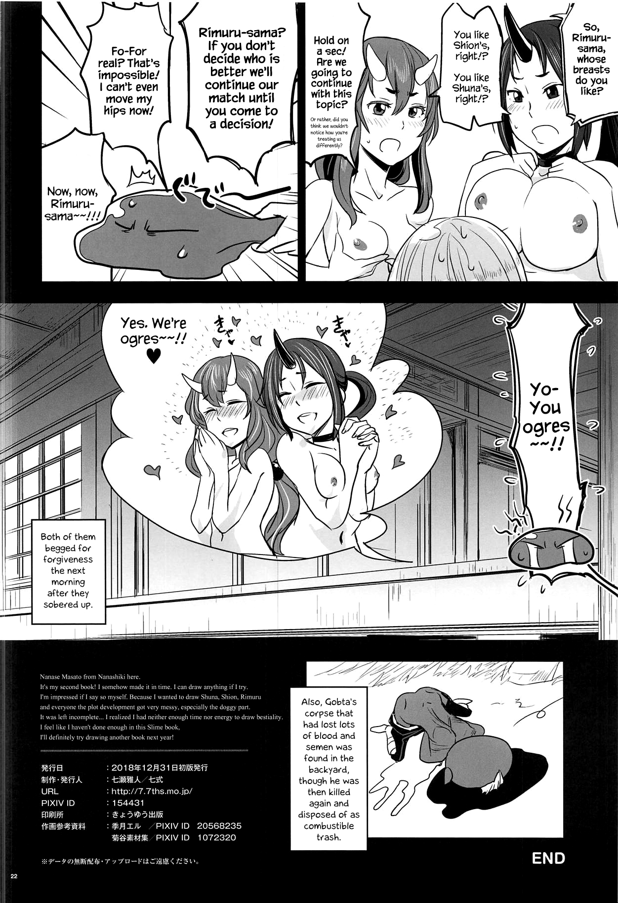 (C95) [Nanashiki (Nanase Masato)] TenSli Inwai Nikki (Tensei Shitara Slime datta Ken) [English] {Hennojin} page 21 full