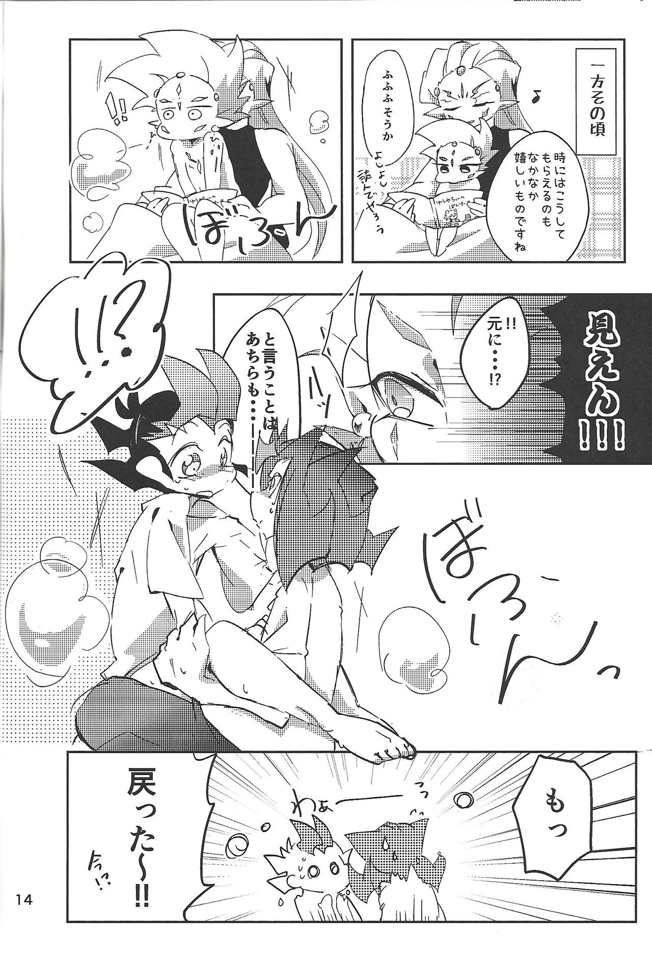 [623 (623)] Rimitsu! (Yu-Gi-Oh! ZEXAL) page 15 full