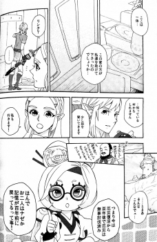 (ALL STAR 9) [CURSOR (Satou)] Ashita no Watashi-tachi (The Legend of Zelda) - page 7