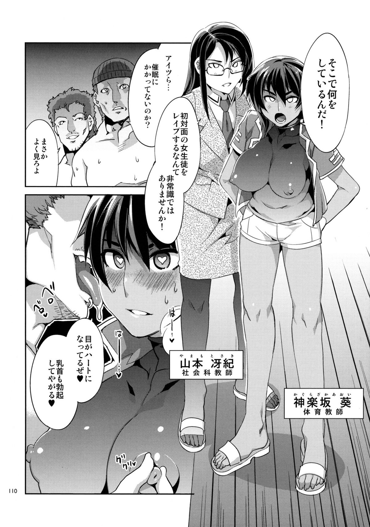 (C82) [Alice no Takarabako (Mizuryu Kei)] MC Gakuen page 112 full