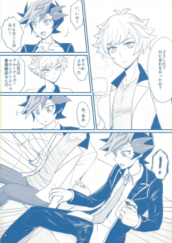 (Sennen Battle Phase 24) [BrensainZ (Nagiku)] Gakkou de Oshiete Kurenai Koto (Yu-Gi-Oh! VRAINS) - page 4