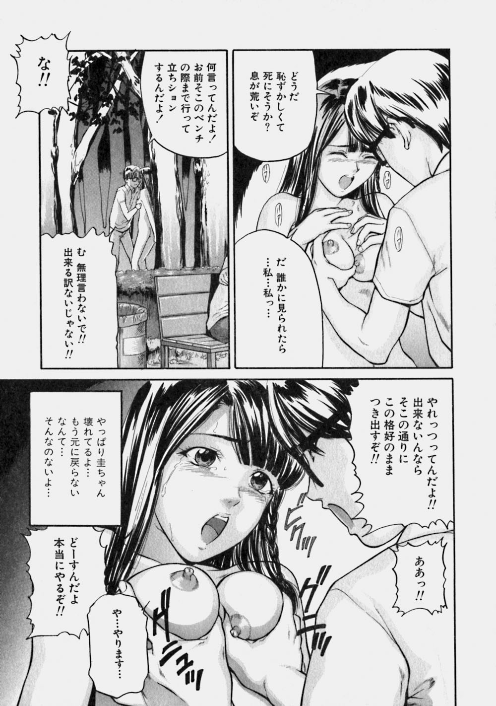 [Matsusaka Takeshi] Reversible page 142 full