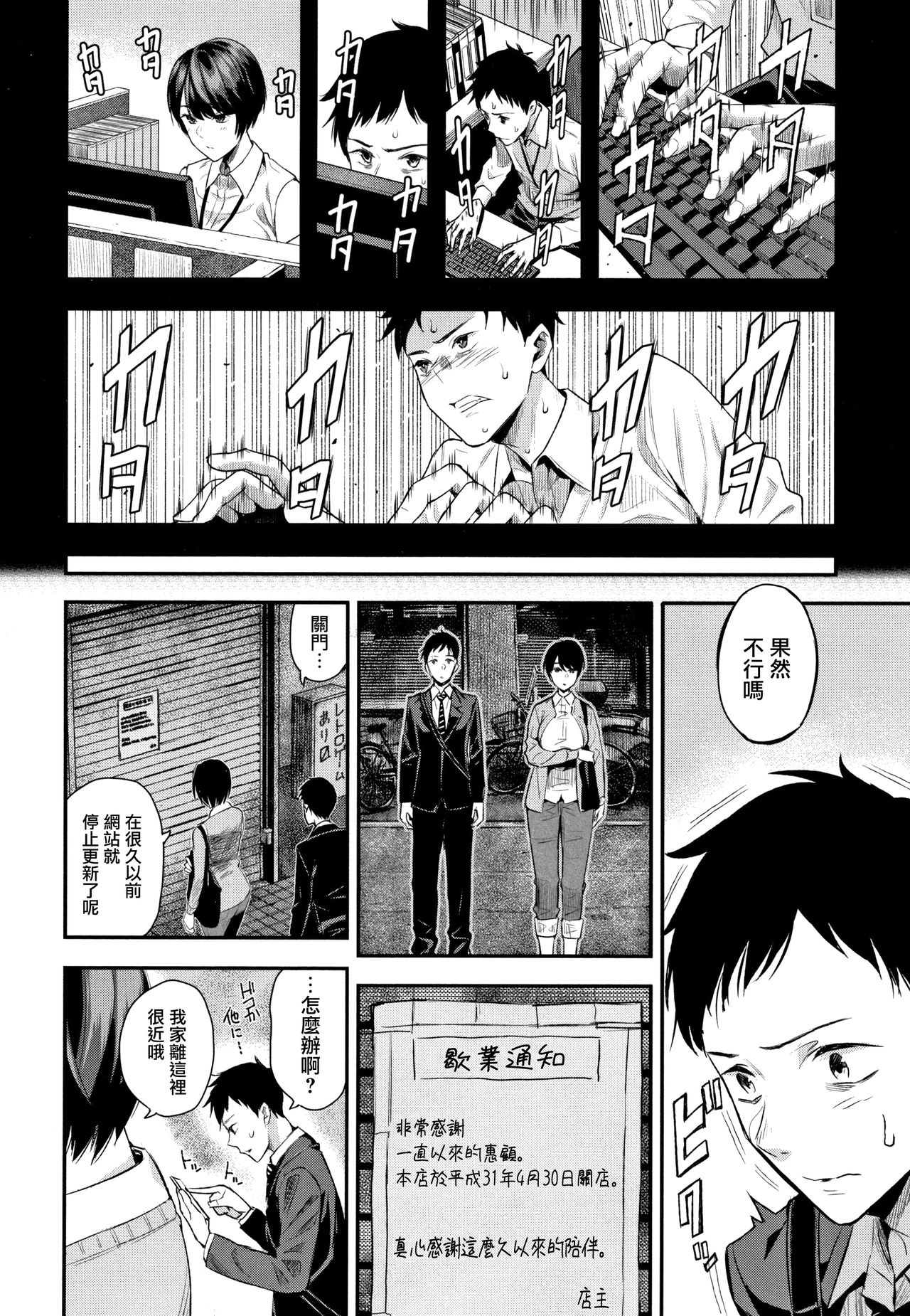 [シオロク] まひる姫 (彼と僕の交配の話。) [Chinese] [劍人某个人汉化] page 6 full