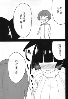 (COMIC1☆13) [Midou Midori] Knit Kita Yamashiro-san to Nama de Ecchi Shitai! (Azur Lane) - page 6