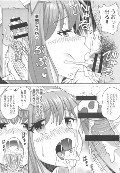 (C95) [Marumieya (Marumie)] BB-chan no Solid Book (Fate/Grand Order) - page 4