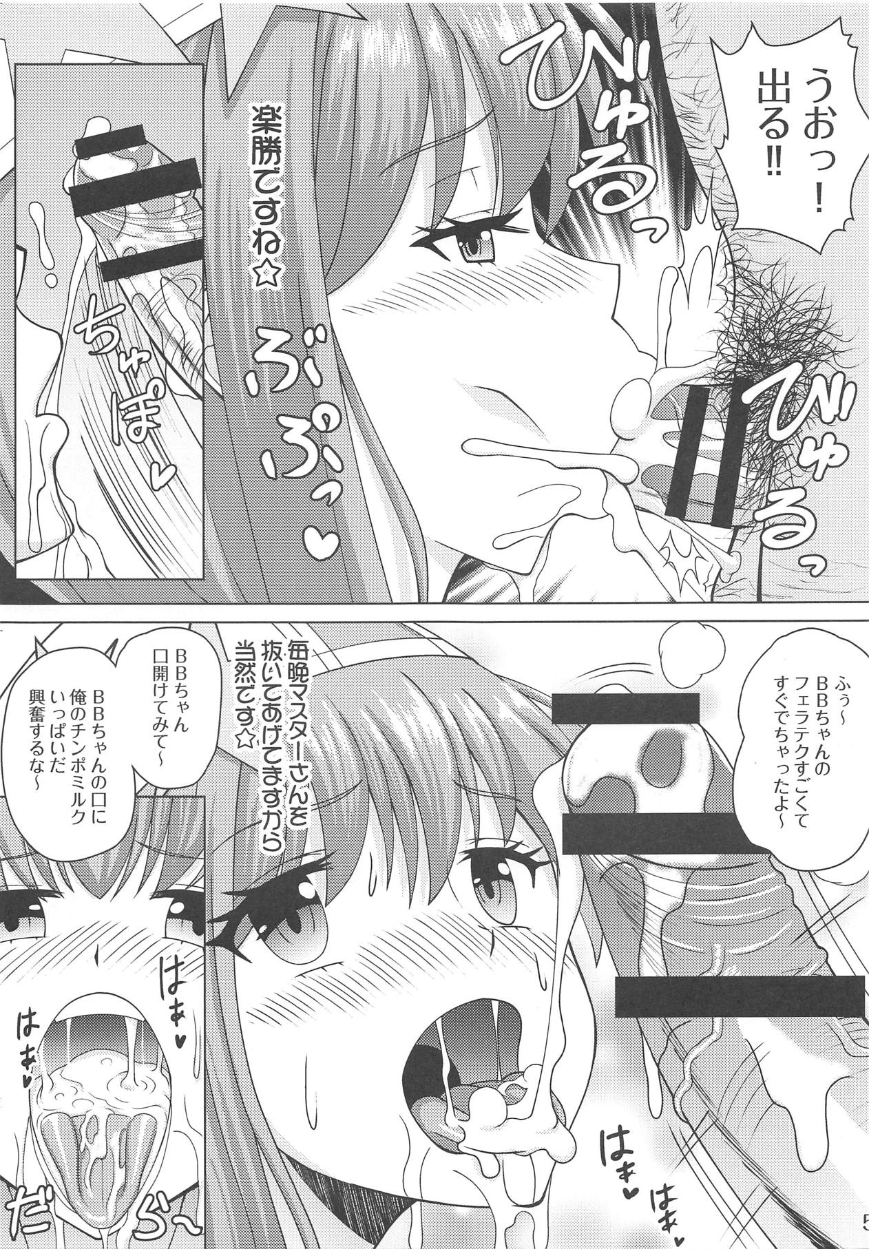 (C95) [Marumieya (Marumie)] BB-chan no Solid Book (Fate/Grand Order) page 4 full