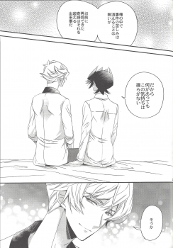 (Ore no Turn 5) [Azuma Doujou (Azuma Hirota)] Kiseki no sono-saki (Yu-Gi-Oh! VRAINS) - page 22