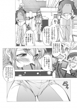 [Metabocafe Offensive Smell Uproar (Itadaki Choujo)] 4years after (Gundam 00) [Digital] - page 6