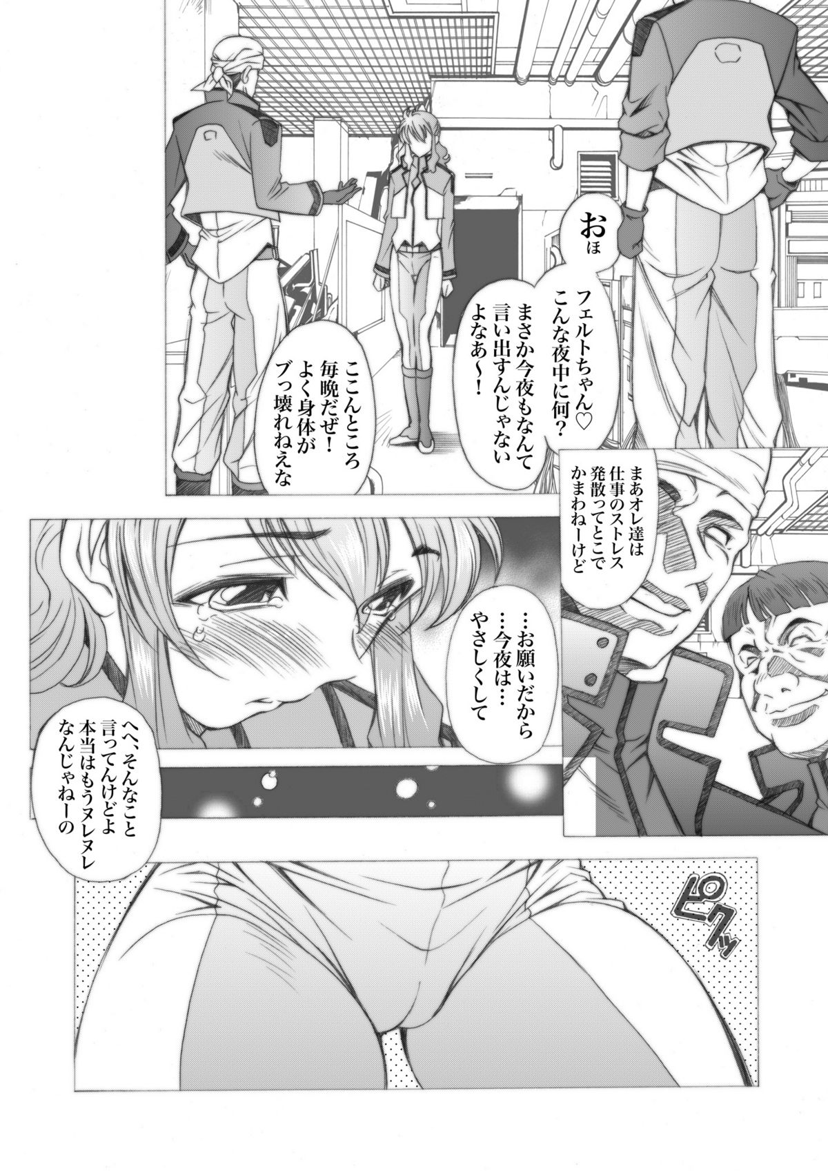 [Metabocafe Offensive Smell Uproar (Itadaki Choujo)] 4years after (Gundam 00) [Digital] page 6 full