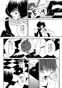 (C79) [Honey Rider69 (Nanashi Niito)] Kill Me As A Sacrifice To Mother! 3 - page 27