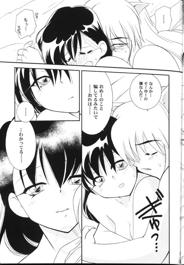 (C59) [Yamaguchirou (Yamaguchi Shinji)] Hama 2 (Sengoku Otogizoushi Inuyasha) page 24 full