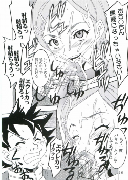 [St. Rio (Kitty, Kouenji Rei)] Ura ray-out (Eureka seveN) - page 17