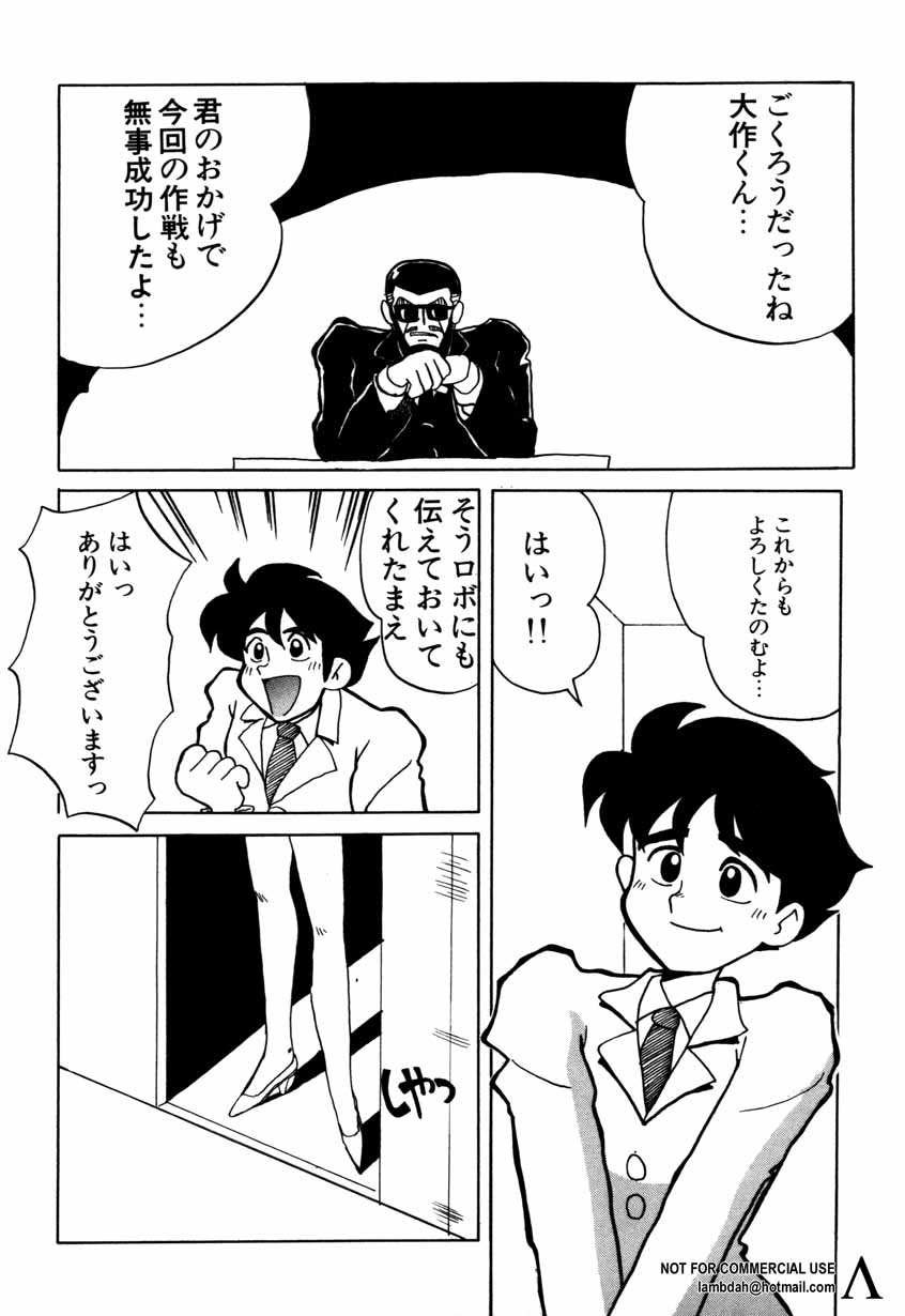 [Anthology] Shin Bishoujo Shoukougun 2 Mirai hen page 25 full