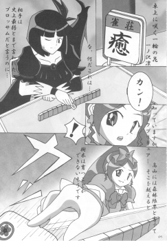 (C79) [20R0 (Various)] Sange Ichirin (HeartCatch Precure!) - page 4
