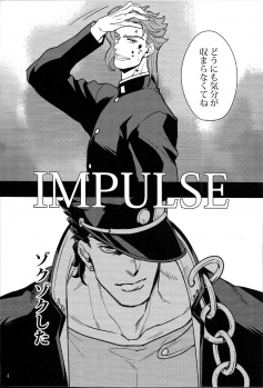 (C88) [kunifusa (Kuroda Ichi)] IMPULSE (JoJo's Bizarre Adventure) - page 4