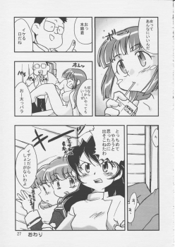 (C55) [Hotateya (James Hotate)] Doki * 2 Syndrome 1998 Win (Super Doll Licca-chan) - page 26