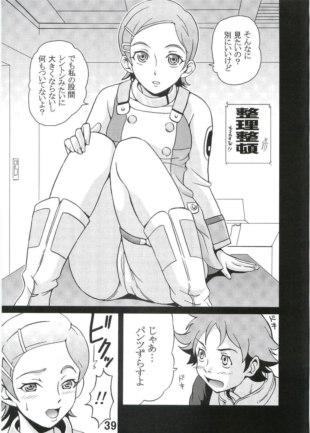 [St. Rio (Kitty, Kouenji Rei)] Ura ray-out (Eureka seveN) page 40 full