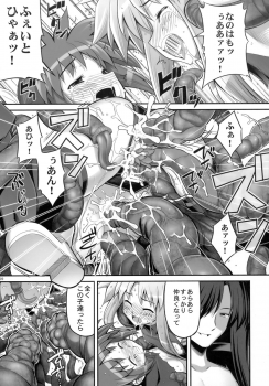 (COMIC1☆03) [RUBBISH Selecting Squad (Namonashi)] RE-SP.01 (Mahou Shoujo Lyrical Nanoha StrikerS) - page 18