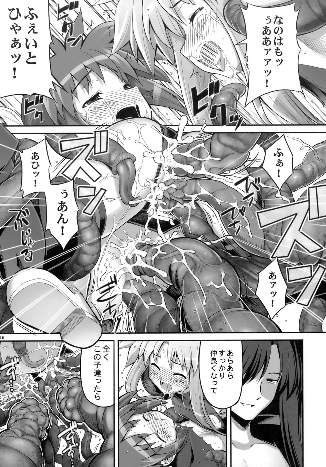 (COMIC1☆03) [RUBBISH Selecting Squad (Namonashi)] RE-SP.01 (Mahou Shoujo Lyrical Nanoha StrikerS) page 18 full