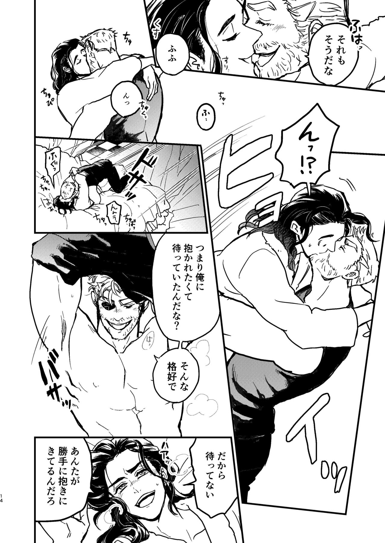 [ONOMIMONO (Yoshizumi)] Sore o Nanto Yobebaii - What should I call it? (Avengers) [Digital] page 15 full