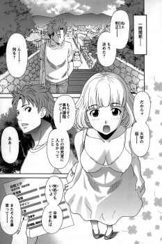 [Kawamori Misaki] Himeka Sensei no Iu Toori! Vol. 1 - page 11