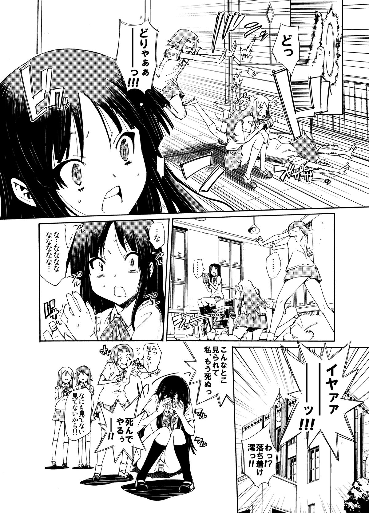 [Shibou Suitei Jikoku (Tehen)] GIRLS ONLY!!! (K-ON!) [Digital] page 10 full