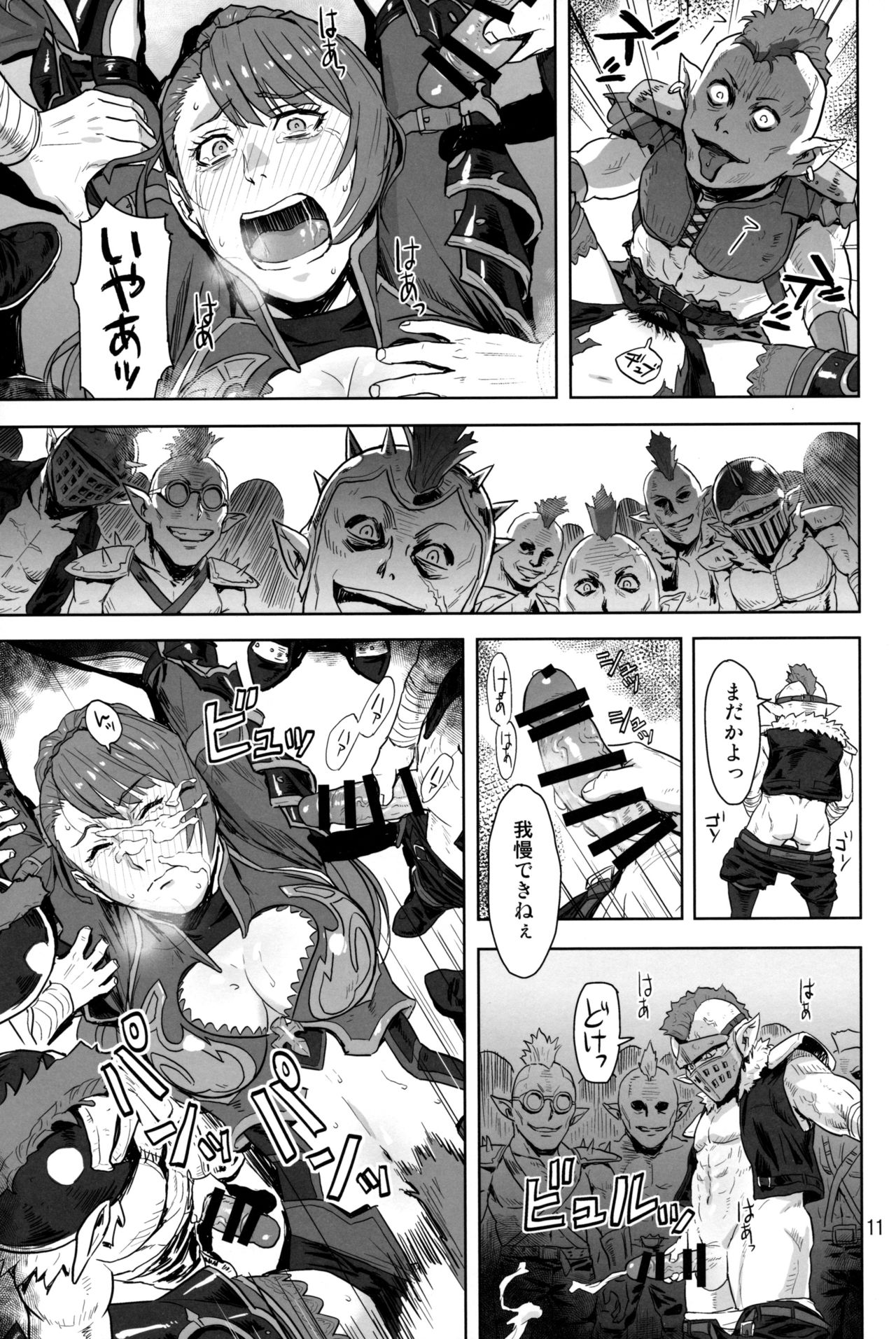 (C97) [Azasuke Wind (AZASUKE)] Tenshoku no Susume (Granblue Fantasy) page 10 full