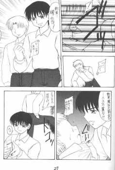 (C55) [Asanoya (Kittsu)] Hotaru VII (Bishoujo Senshi Sailor Moon) - page 26