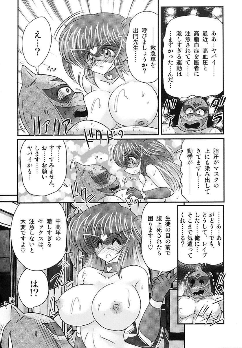 [Kamitou Masaki] Tengoku Gakuen Angel Mask - Masked Angel [Digital] page 51 full