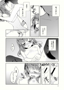 (C79) [Tiramisu (Kari)] Tama Hiyo - page 6